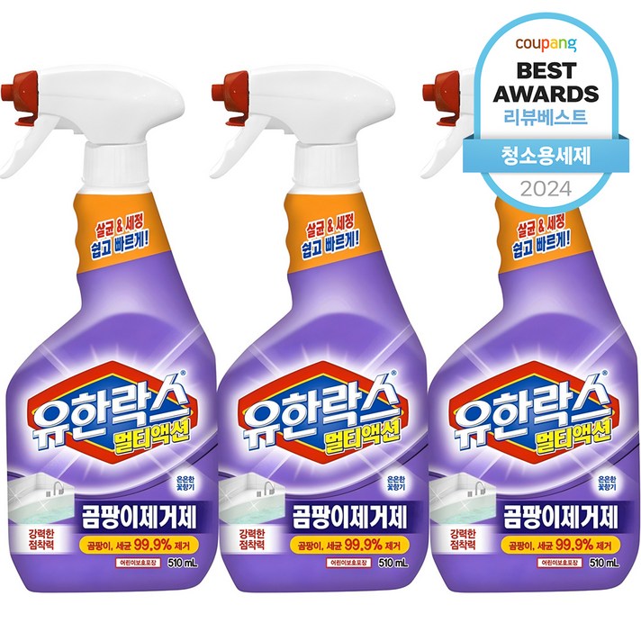 유한락스 멀티액션 곰팡이제거제, 510ml, 3개