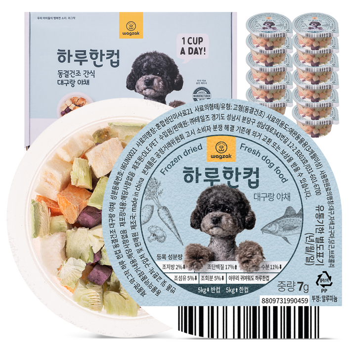 와그작 반려동물 하루한컵 동결건조 간식 와그작 반려동물 하루한컵 동결건조 간식