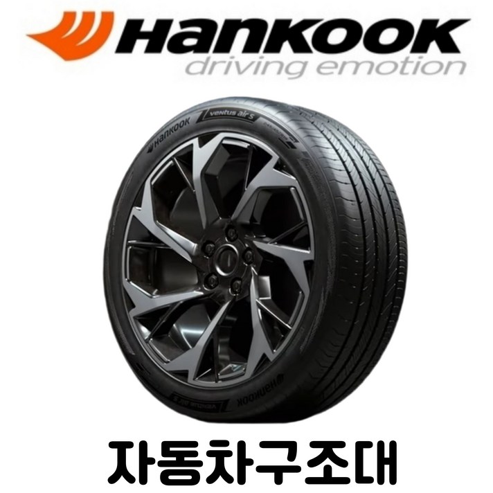 프리미엄 한국타이어245 40 18  벤투스 air S  H472 2454018 세단용, 장착 미포함, 1개