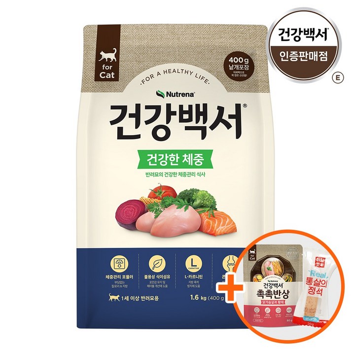 건강백서 캣 체중 1.6kg 고양이사료, 단품