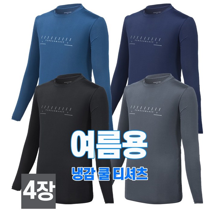 스타일필드 4세트 봄 여름시즌 냉감소재 시원한 쿨 고스판 긴팔 라운드 티셔츠 일상복 작업복 A113 스타일필드 4세트 봄 여름시즌 냉감소재 시원한 쿨 고스판 긴팔 라운드 티셔츠 일상복 작업복 A113