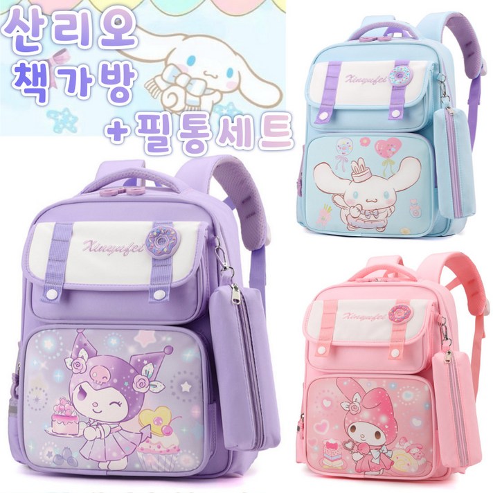 당일출고 산리오책가방 산리오가방 산리오백팩 산리오 책가방 초등학교 책가방필통 세트