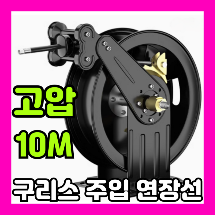 Kronwerk 자동 구리스 주입기 고압 연장선 그리스, 1세트