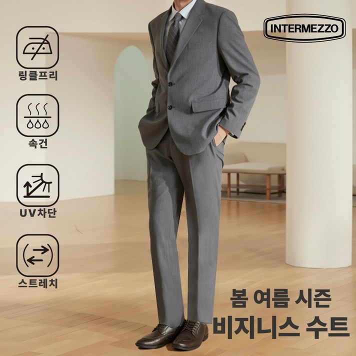 25SS 인터메조 비즈니스 셋업 스트레치 수트 봄 여름 결혼식 면접 정장 하객룩