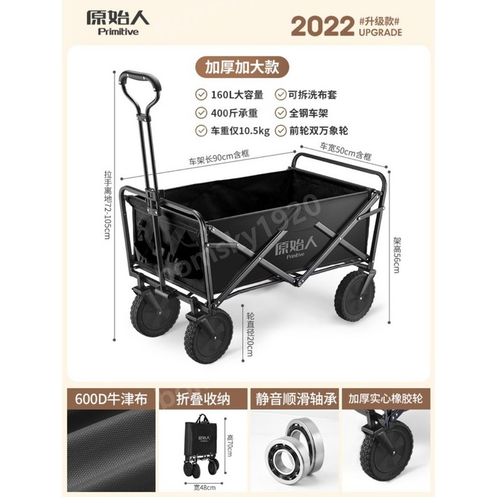 벤츠웨건 캠핑카트손수레 대형 캠핑용웨건 접이식 왜건