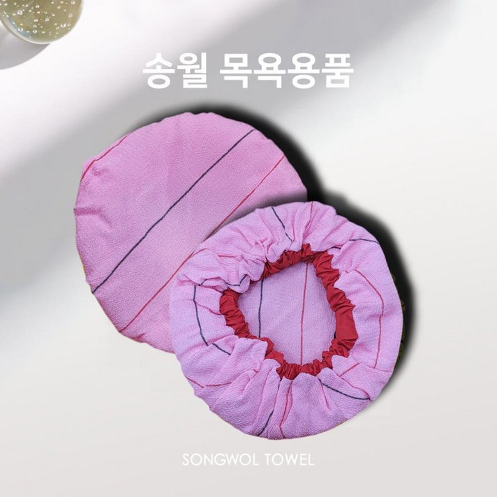 송월타월 기계 등밀이 목욕타올 정품