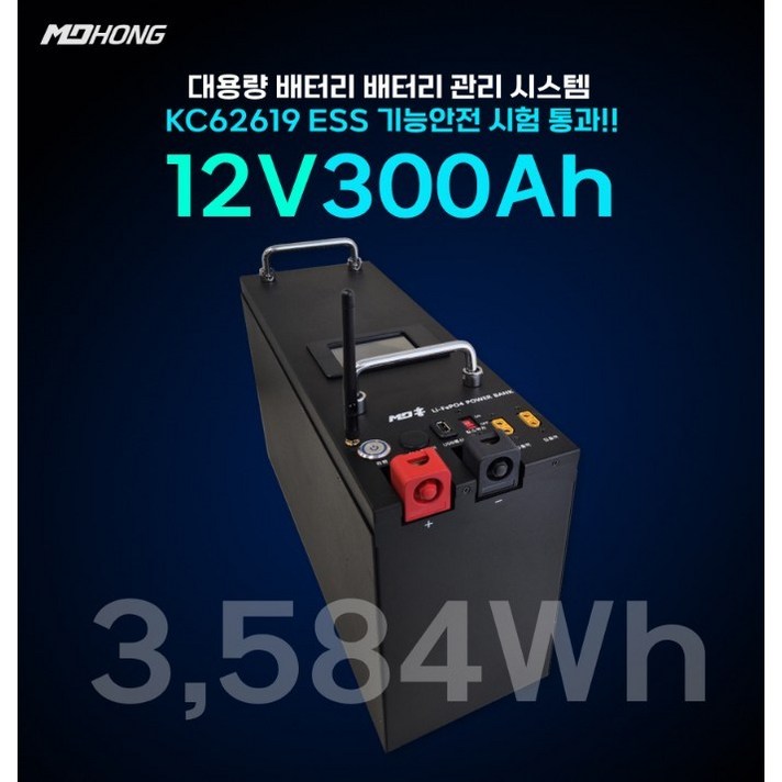 MD홍 파워뱅크 인산철 배터리 퀀텀파워 12V 300Ah 캠핑 차박 낚시 카라반