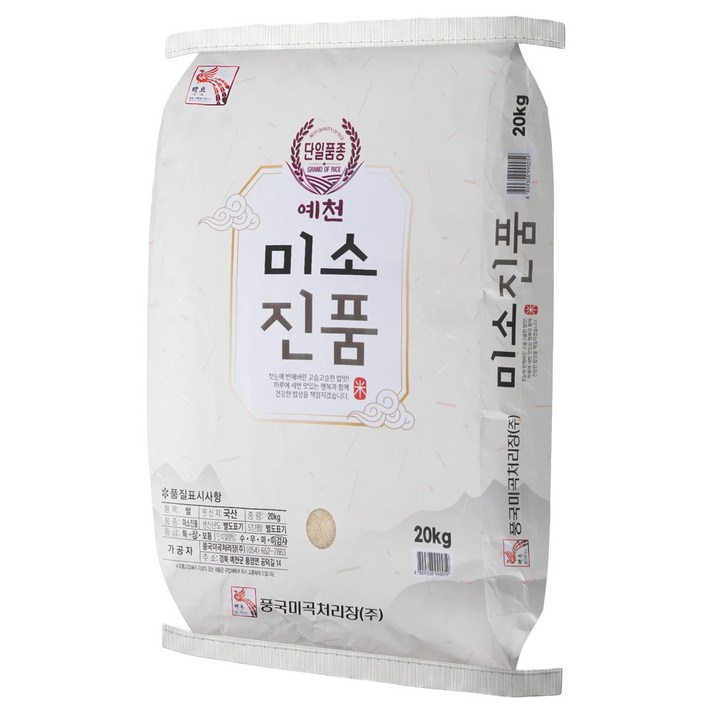 호야마트 2025 햅쌀 미소진품 국내산 백미, 상등급, 1개, 20kg
