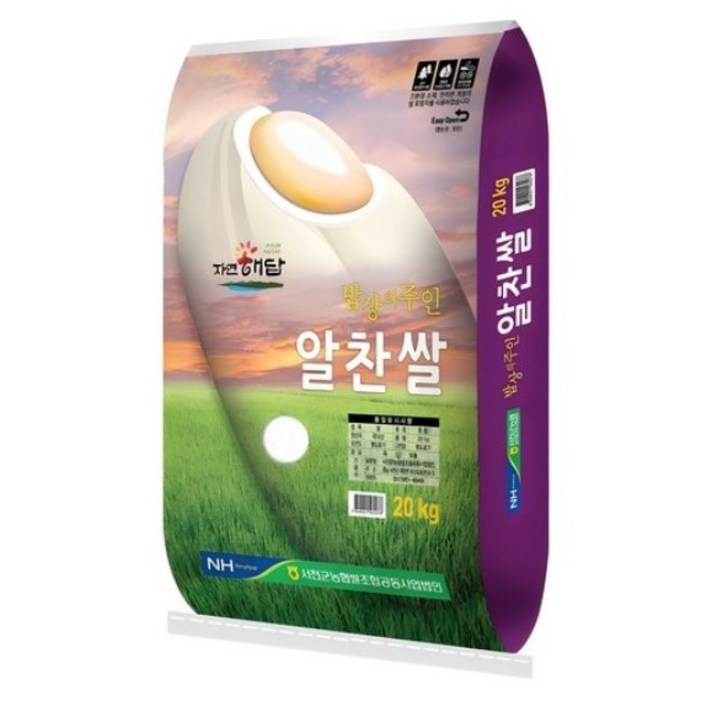 서천군농협 자연해답 알찬쌀 백미