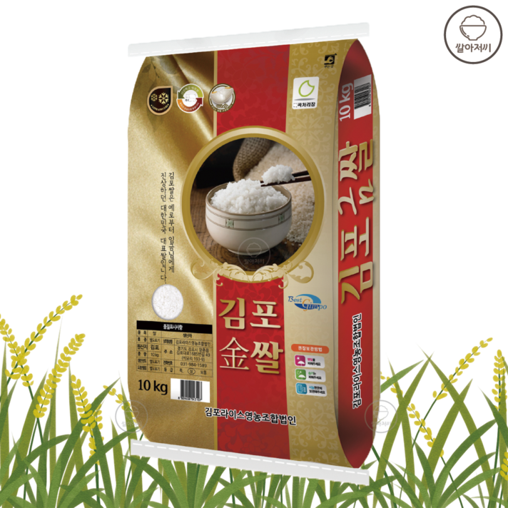 2022년 김포금쌀 10kg 2022년 김포금쌀 10kg