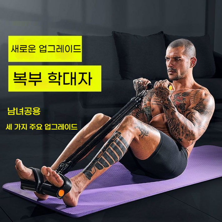 융풍 페달식 인장력 4중 인장력 끈 끊김 방지 다리 가정용 복근 훈련 윗몸일으키기 보조기 홈트레이닝 페달 튜빙밴드 복근 뱃살 근력 스트레칭, 자색 100 파운드 분리 가능, 1개