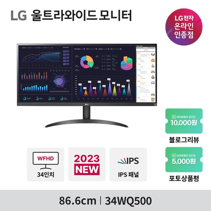 엘지전자 34WQ500 34인치 울트라와이드 모니터  HDR400 100Hz DP