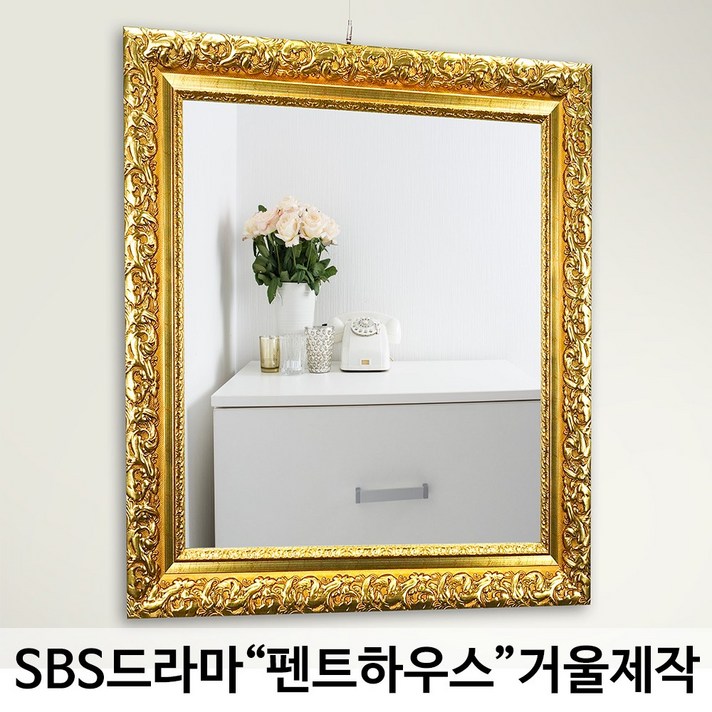대성액자 황금프레임 인테리어 액자 벽거울등 주문제작 가능 대성액자 황금프레임 인테리어 액자 벽거울등 주문제작 가능