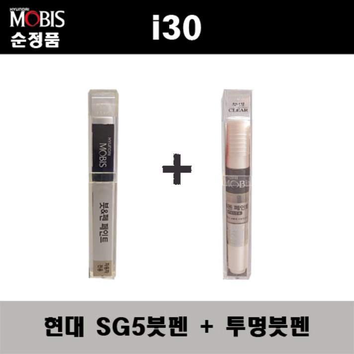 순정품 현대모비스 i30 아이써티 SG5 스타게이징블루 붓펜  투명붓펜 자동차 도색 차량용 카페인트, 1개