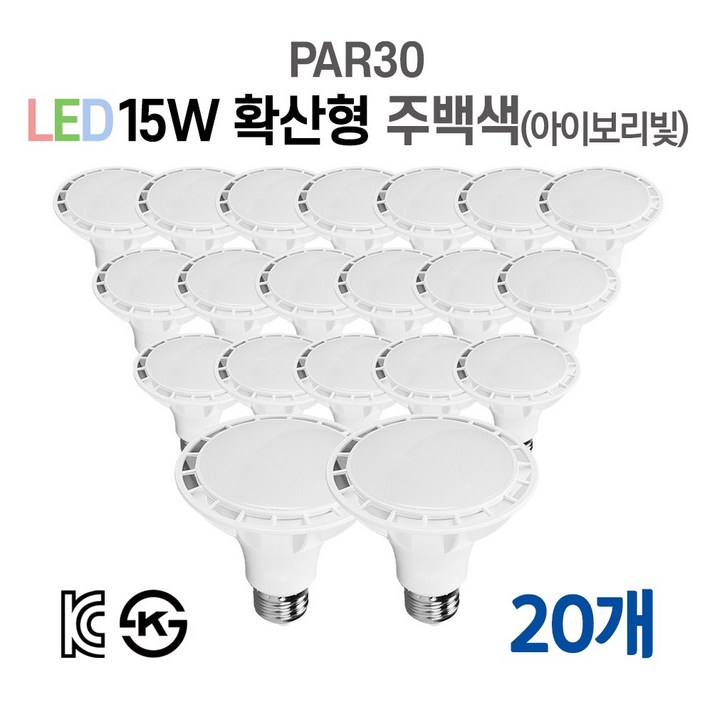 라인조명 LED에코 파30램프 15W PAR30 집중형 확산형, 20개, 3. 확산형 주백색아이보리빛 라인조명 LED에코 파30램프 15W PAR30 집중형 확산형, 20개, 3. 확산형 주백색아이보리빛