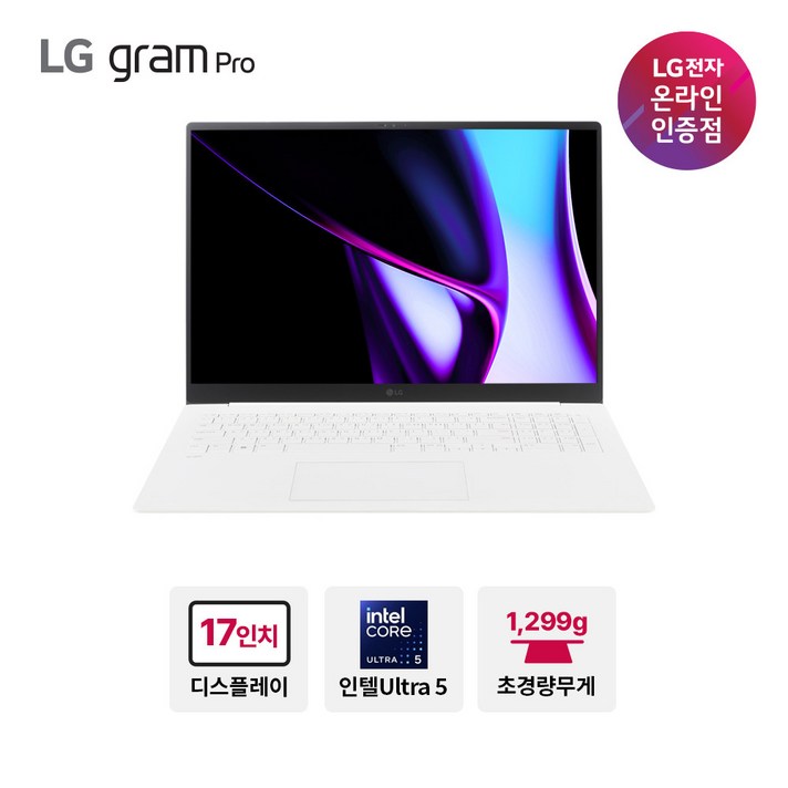 LG전자 2024 그램 Pro 17 코어 울트라 5, 에센스 화이트, 1TB, 16GB, WIN11 Home, 17ZD90SPGX56K