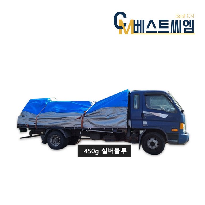 화물차 1톤 차호루 450g 웨빙 UV 은청 갑바 적재함 커버 방수포 다양한 사이즈 주문제작