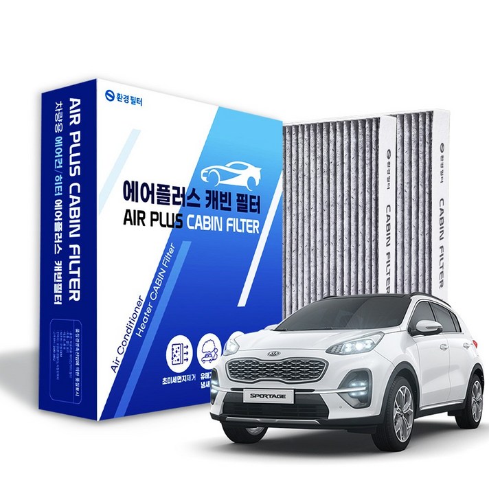 환경필터 스포티지 고성능 활성탄 차량용 자동차 에어컨필터 2P