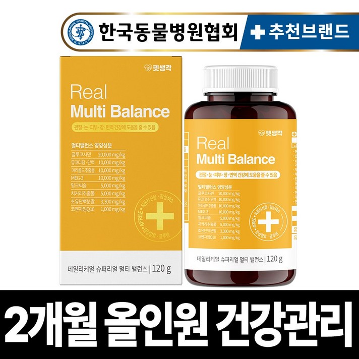 펫생각 리얼 멀티밸런스 강아지 종합 영양제 비타민 눈 간 피부 관절 면역력 성장기 노령견 120g 펫생각 리얼 멀티밸런스 강아지 종합 영양제 비타민 눈 간 피부 관절 면역력 성장기 노령견 120g