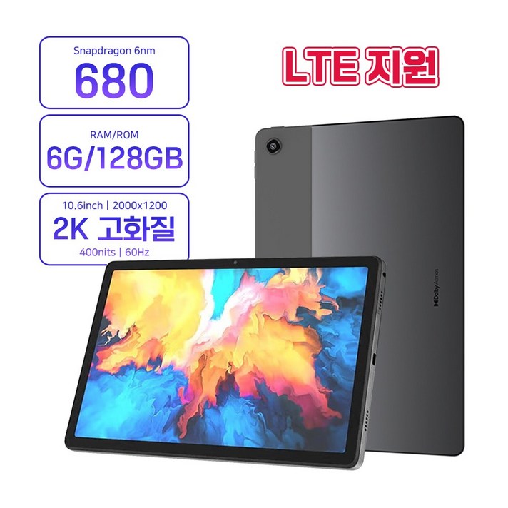레노버 K10 pro 테블릿 PC 10.6인치 6128G LTE 테블릿 개봉후글로벌롬
