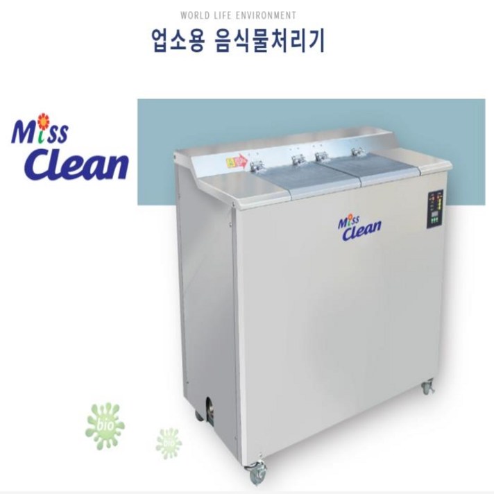 싱크미 업소용음식물처리기 업소용음식물소멸기 업소음식물쓰레기 음식물쓰레기처리비용 업소용 렌탈 싱크미 업소용음식물처리기 업소용음식물소멸기 업소음식물쓰레기 음식물쓰레기처리비용 업소용 렌탈