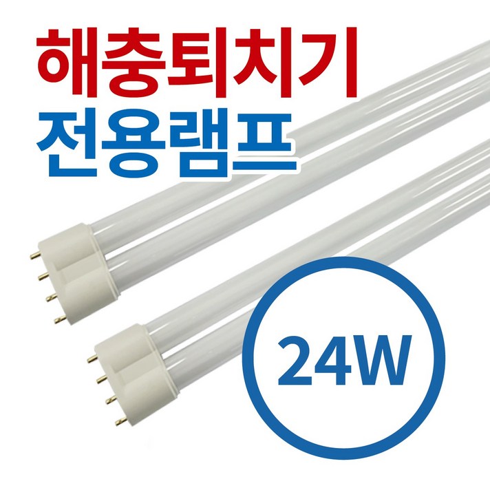 스카이에프 엔터스포충기램프 24W 2개 유인등 포충램프 유인포충등 살충기램프 스카이에프 엔터스포충기램프 24W 2개 유인등 포충램프 유인포충등 살충기램프