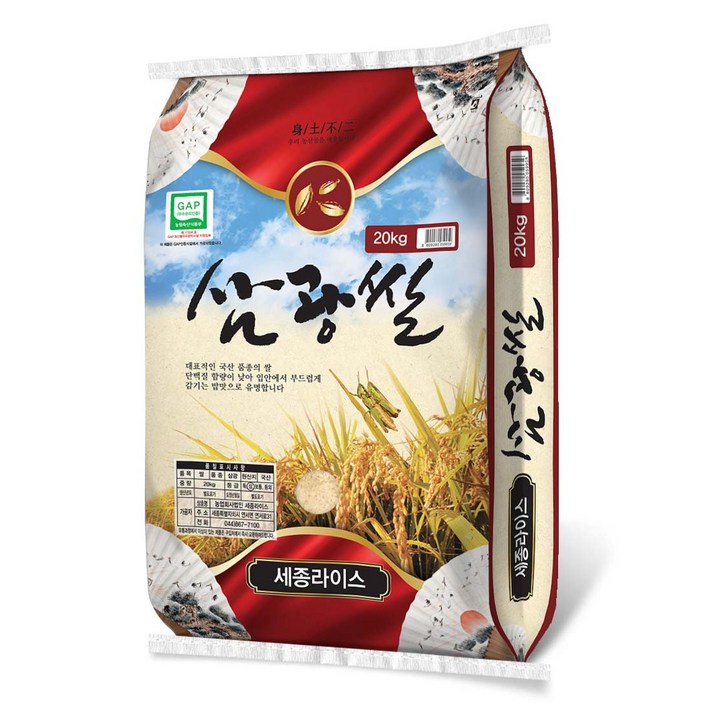 삼광쌀 20kg23년산 상등급 단일품종 정미소김씨GAP인증시설 도정