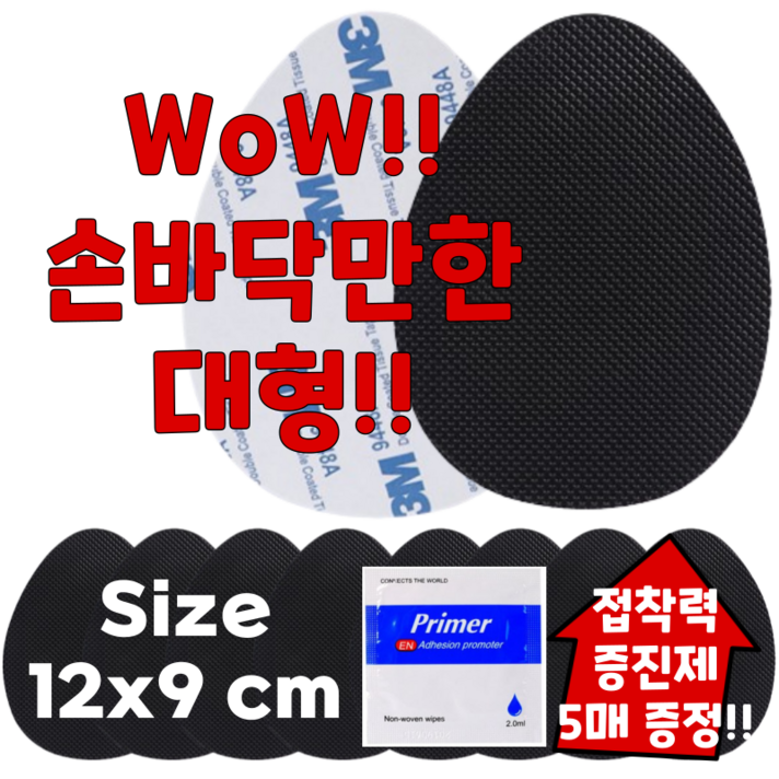요즘일상 3M 구두 신발 미끄럼 방지 패드