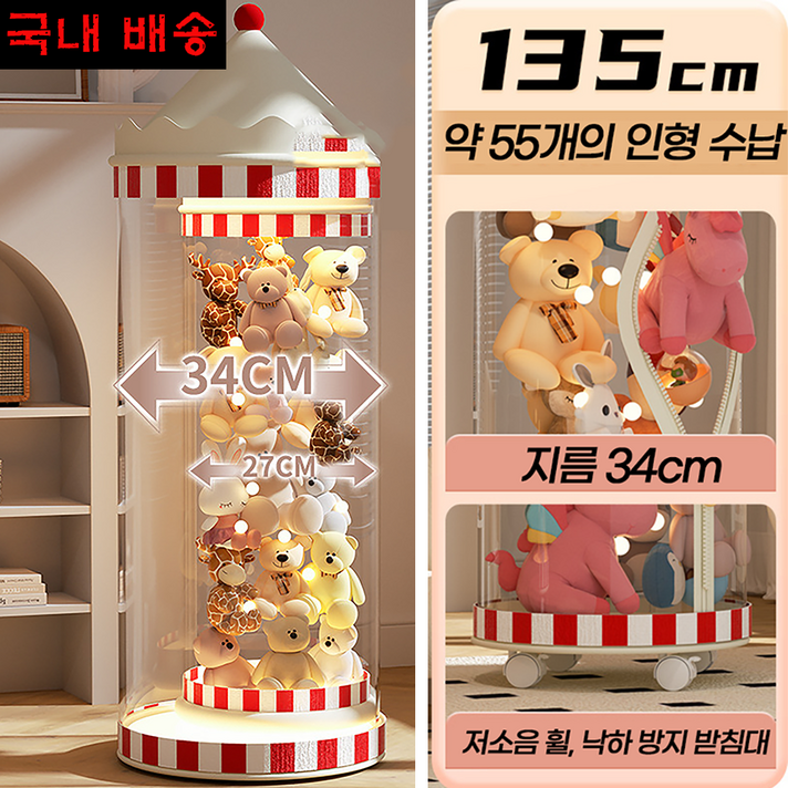 물랑물랑 원형 인형 정리함 투명 장난감 정리대, 1개, 135cm 물랑물랑 원형 인형 정리함 투명 장난감 정리대, 1개, 135cm