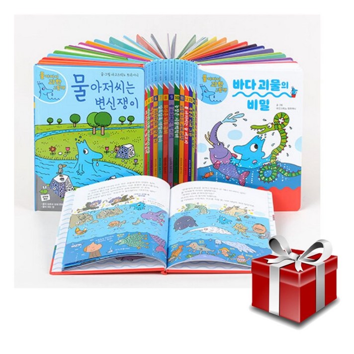 예림당 물 아저씨 과학 그림책 세트 전17권