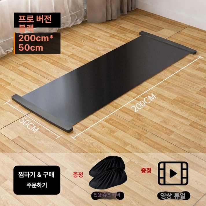 무브코어스케이팅 슬라이드보드 홈트 140180200cm 아이스 하키 롤러 스케이트 다리 운동 매트, 스포츠 피