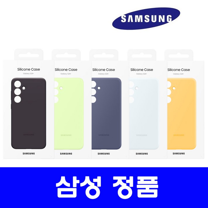 삼성정품 갤럭시 S24 플러스 실리콘 케이스 EFPS926 N 삼성정품 갤럭시 S24 플러스 실리콘 케이스 EFPS926 N