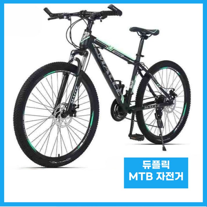 듀플릭 MTB 자전거 출퇴근 입문용 성인 산악 바이크 로드, 1개, 154cm, 블랙 그린27단24인치