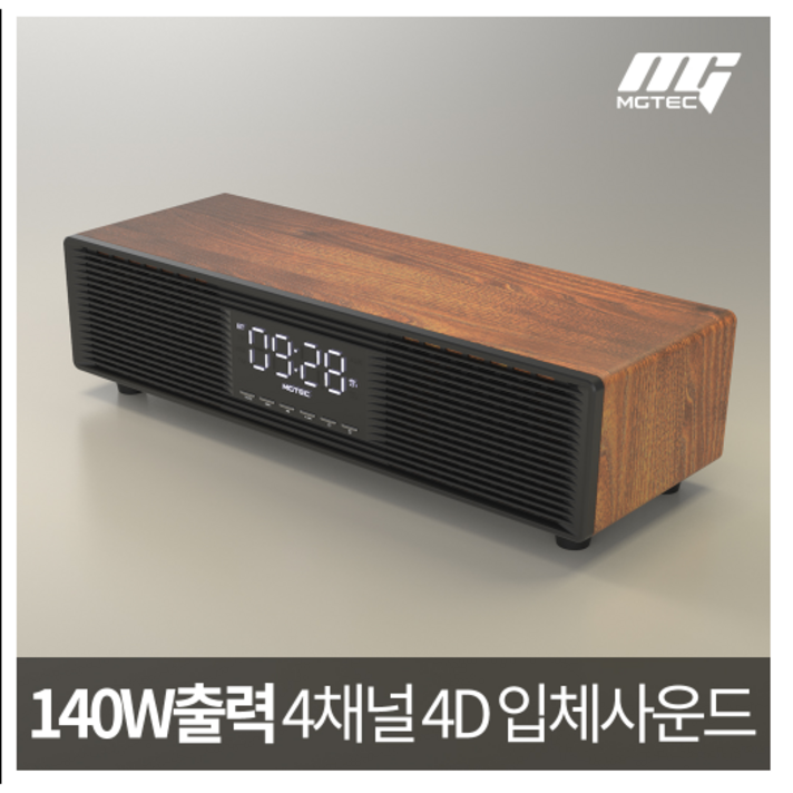 엠지텍 블루투스 스피커 우드클래식학교관공서사업자전용 특판