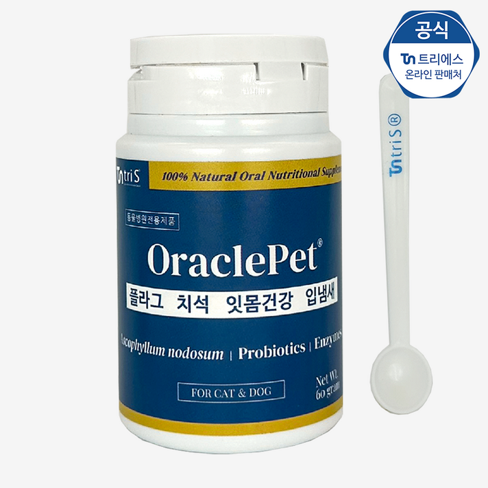 오라클펫 강아지 고양이 구강영양제 치석방지 플라그제거 입냄새완화 잇몸염증예방 치주염예방 구내염예방 뿌려먹는 가루치약 노도섬 구강유산균, 1개, 60g