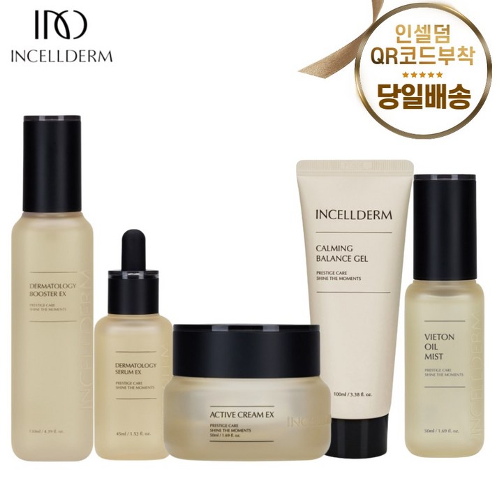 인셀덤이너뷰티100정품 QR코드부착인증 인셀덤 기초 5종 엑티브크림,부스터,세럼,카밍젤,미스트 총알배송 마카롱거울샤워볼증정