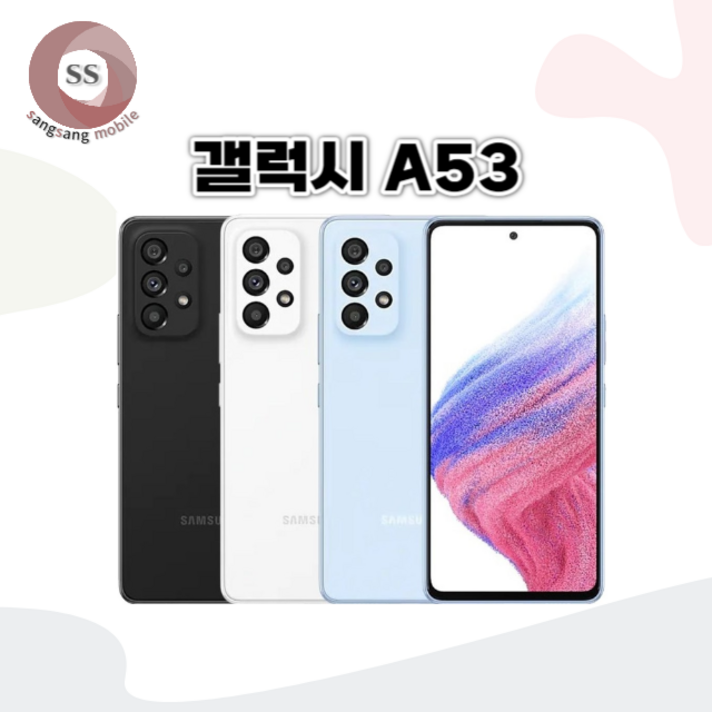 삼성전자 갤럭시 A53 5G 128GB 공기계 중고폰 자급제폰 리퍼폰 SM-A536N