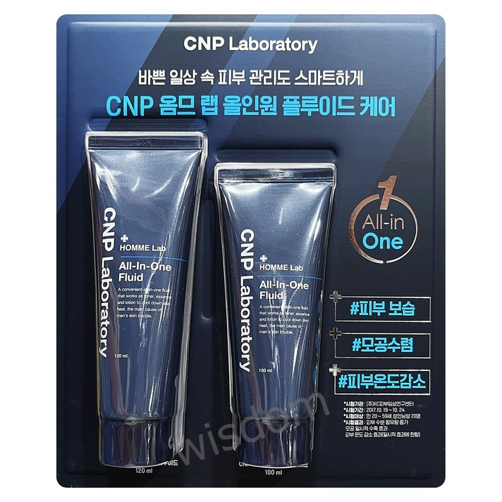 CNP 차앤박 옴므 랩 남성용 올인원 플루이드 120ml