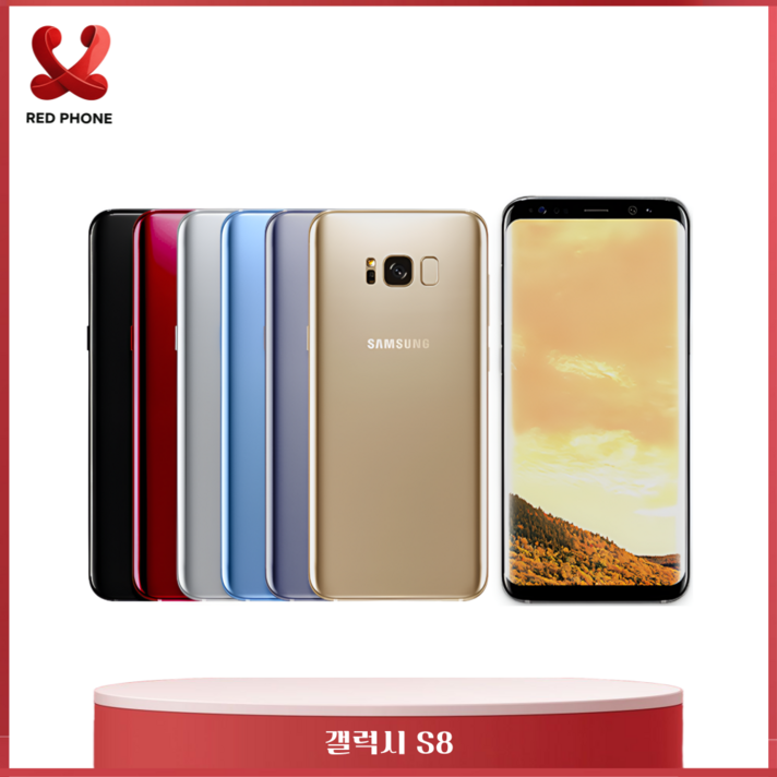 갤럭시S8 중고폰 공기계 알뜰폰 사용가능