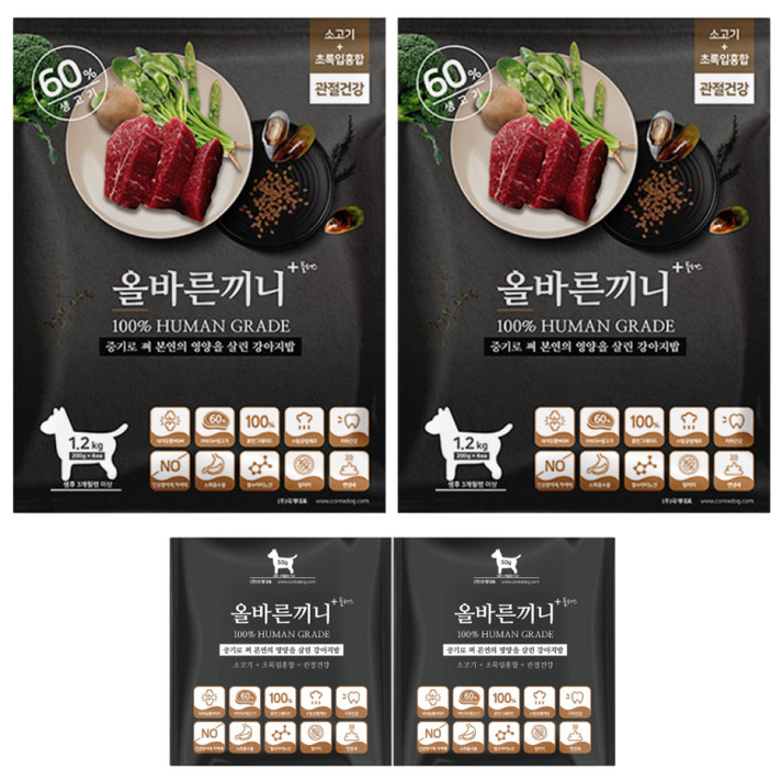 올바른끼니 플러스소고기 초록입홍합관절건강 강아지사료 60생육, 100휴먼그레이드, 스팀공법 영양식 강아지밥, 뼈관절강화, 1.25kg, 2개 올바른끼니 플러스소고기 초록입홍합관절건강 강아지사료 60생육, 100휴먼그레이드, 스팀공법 영양식 강아지밥, 뼈관절강화, 1.25kg, 2개