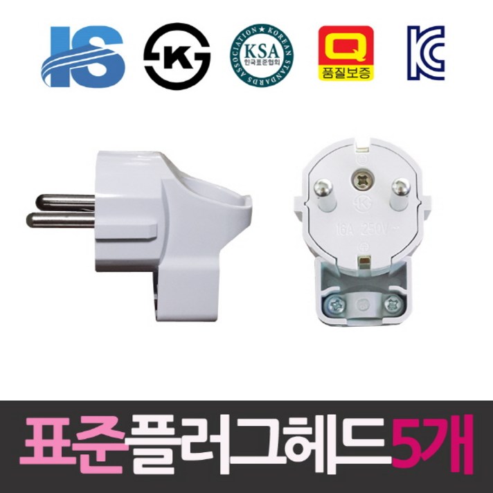일신 표준 접지형 ㄱ자 플러그헤드 5개 콘센트컨센트전원콘센트플러그전기재료 일신 표준 접지형 ㄱ자 플러그헤드 5개 콘센트컨센트전원콘센트플러그전기재료