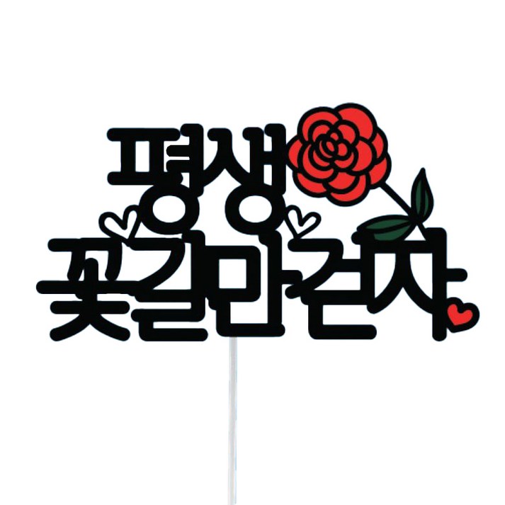 써봄토퍼 심플 여행 토퍼