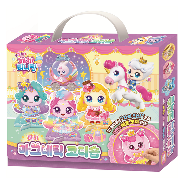 슈팅스타 캐치! 티니핑 시즌5 파티 마그네틱 코디숍