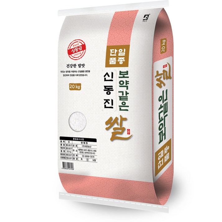 신동진쌀20kg 대한농산 2022년산 햅쌀 보약같은 신동진쌀
