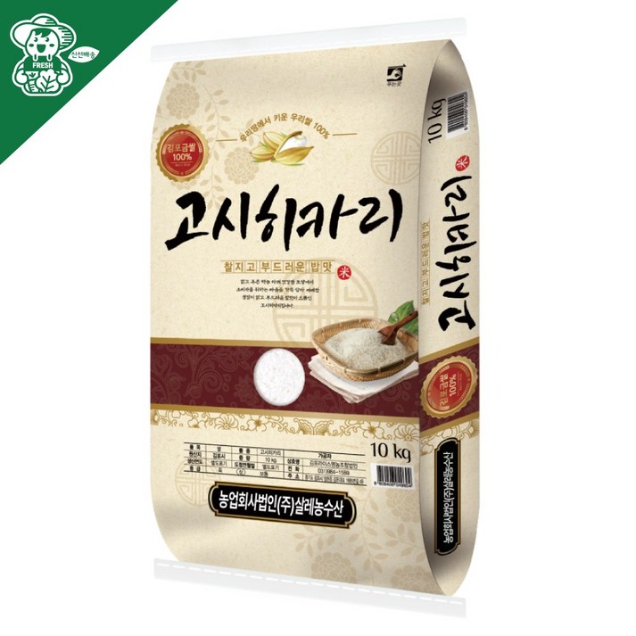 25년 햅쌀 살레농수산 김포금쌀 고시히카리 쌀