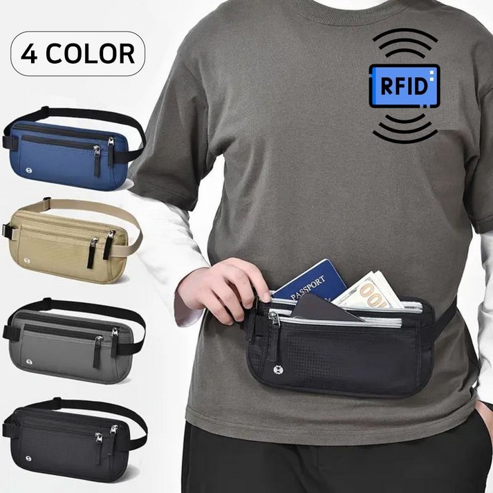 하우모어 여행 도난방지 RFID차단 가방 힙색
