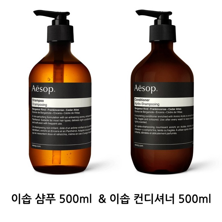 이솝 샴푸 컨디셔너 세트, 호주직배송 Aesop Shampoo 500ml  Aesop Conditioner 500ml Set