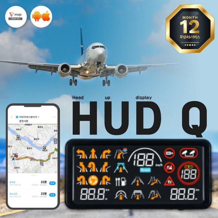 2023년형 리뉴얼 TPLAY 네비게이션형 HUD Q 헤드업 디스플레이 GPS  사은품 증정