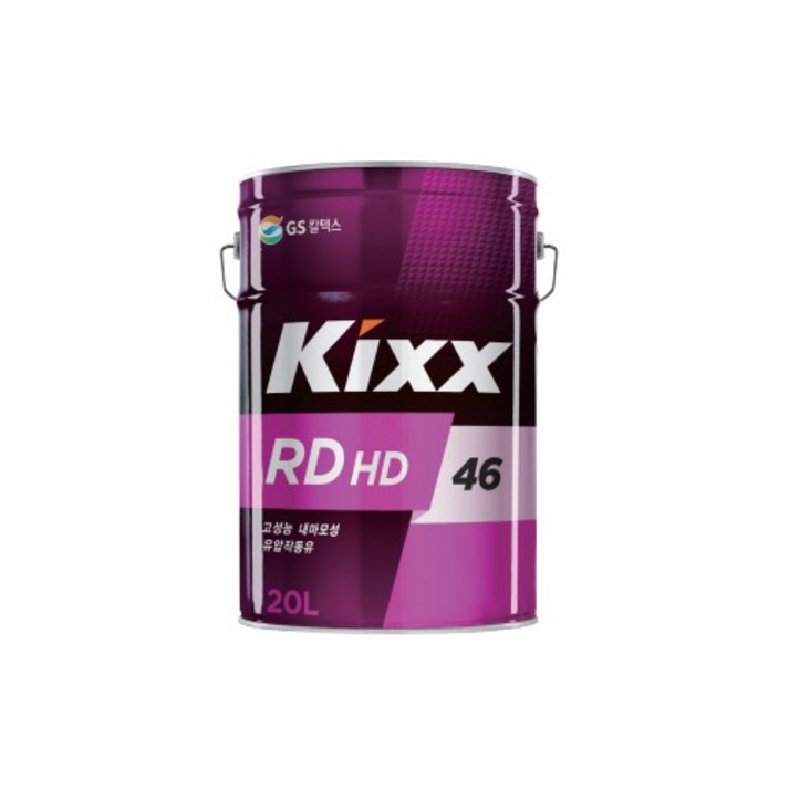 킥스, KIXX 란도 RD HD 46 20L, 유압작동유 킥스, KIXX 란도 RD HD 46 20L, 유압작동유