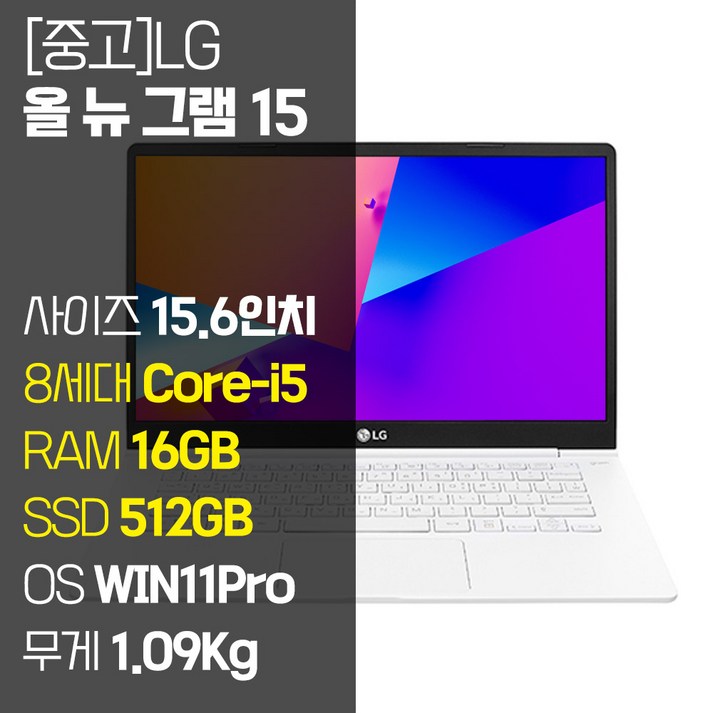 LG 올뉴그램 15Z980 8세대 Core-i5 RAM 16GB SSD탑재 윈도우11 설치 15인치 중고노트북, 15Z980, WIN11 Pro, 16GB, 512GB, 코어i5, 화이트 20231216